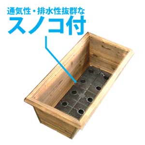 アイリスオーヤマ 焼杉メッシュプランターボックス 焼杉 YMB-640