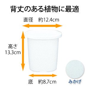 アイリスオーヤマ ティルトケンガイ鉢 みかげ 4号