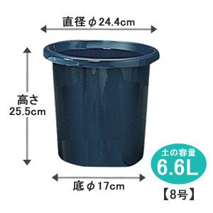 アイリスオーヤマ ティルトケンガイ鉢 ブルー 8号