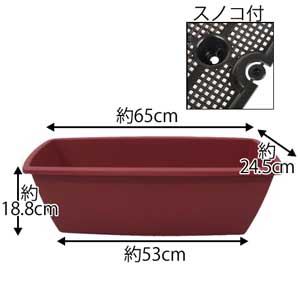 アイリスオーヤマ ライズプランター レッドベリー 650