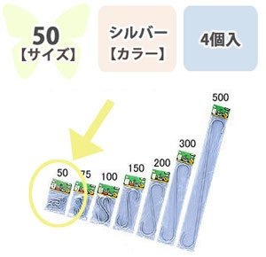 S字フック シルバー 50