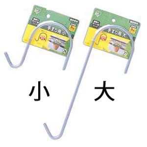 壁掛けポットフック手すり用 シルバー 小