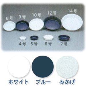アイリスオーヤマ 鉢受皿中深型 ダークブルー 6号