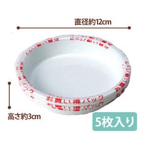 アイリスオーヤマ 鉢受皿ライトパック5枚セット ホワイト 15cm×5枚