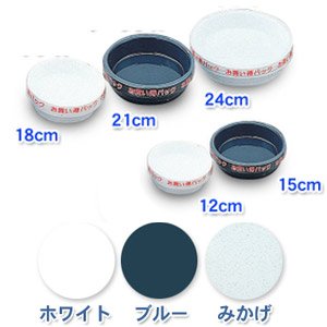 アイリスオーヤマ 鉢受皿ライトパック3枚セット ダークブルー 24cm×3枚