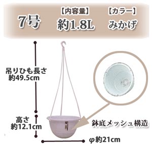 吊り鉢ライト みかげ 7号