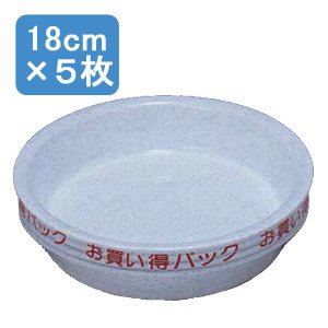 アイリスオーヤマ 鉢受皿ライトパック5枚セット みかげ 18cm×5枚