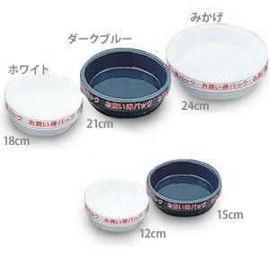 アイリスオーヤマ 鉢受皿ライトパック3枚セット ホワイト 24cm×3枚