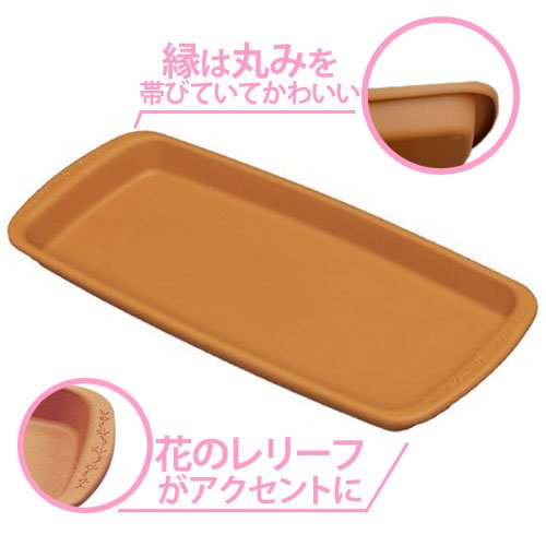 アイリスオーヤマ プランター受皿 テラコッタブラウン 370