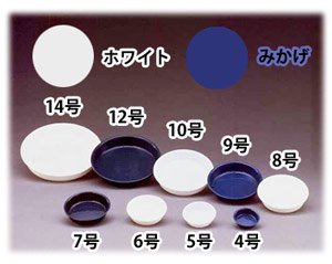 鉢受皿中深型 みかげ 14号