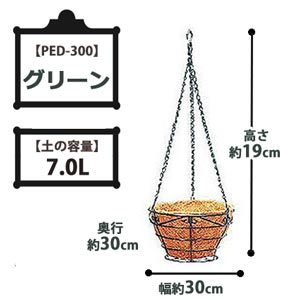 パームハンギングバスケット深型 グリーン PED-300