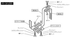 プランターフックブロック用 シルバー 伸縮タイプ