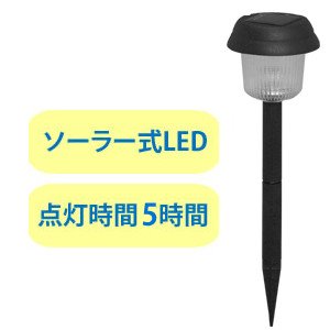 アイリスオーヤマ ソーラーライト GSL-P1W ホワイト