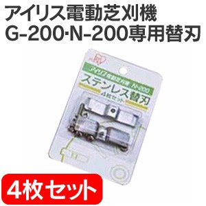 アイリスオーヤマ 電動芝刈機替え刃セット