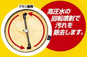 アイリスオーヤマ 洗浄機パーツ 高圧回転ブラシ FKKB