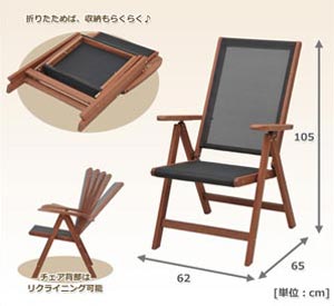 山善(YAMAZEN) ガーデンマスター フォールディングチェア MFC-259D(BK)