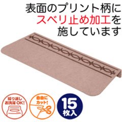 ズレない階段マット おくだけ吸着 コーナー付階段マット