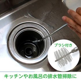パイプクリーナーブラシ付き