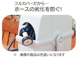 アイリスオーヤマ フルカバーホースリール HRF-20AGRM