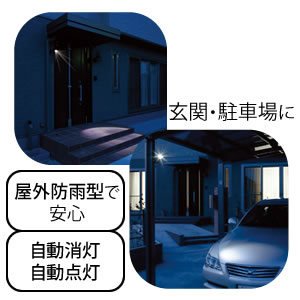 アイリスオーヤマ 乾電池式LEDセンサーライト LSL-3S2