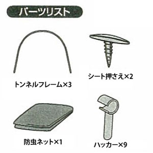 アイリスオーヤマ ベジタブルトンネルセット防虫ネットタイプ グリーン VT-50BN