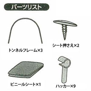 アイリスオーヤマ ベジタブルトンネルセットビニールシートタイプ グリーン VT-50V