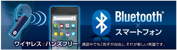 最先端技術「エコーノイズリダクションDSP」と「Dual Microphone」でノイズに強いBluetoothRヘッドセット