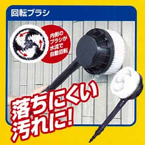 アイリスオーヤマ 洗浄機パーツ ブラシ・ホースセット FBHS