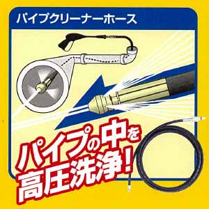 アイリスオーヤマ 洗浄機パーツ ブラシ・ホースセット FBHS
