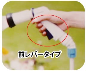 アイリスオーヤマ アクアガンS 前レバー+コネクタ45° ホワイト/ブルー