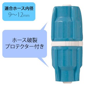 アイリスオーヤマ ホースジョイント ホワイト/アクアブルー