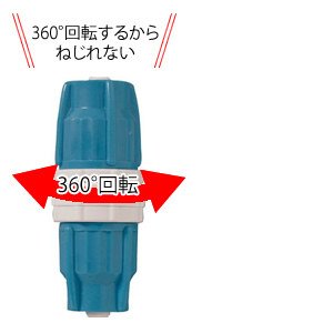 アイリスオーヤマ 回転ホースジョイント ホワイト/アクアブルー