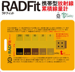 XTSafety 携帯型放射線累積線量計 RADFit(ラドフィット) Type C 米国特許取得済み 【日本正規流通品】