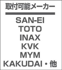 三栄水栓 節水ストップシャワーヘッド