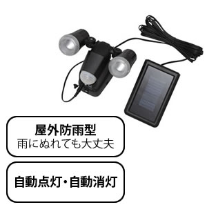アイリスオーヤマ ソーラー式LEDセンサーライト SSL-1TA ブラック