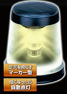 アイリスオーヤマ パルス式ソーラーライト GSL-222W ホワイト