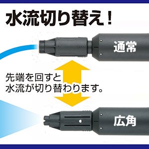 アイリスオーヤマ 高圧洗浄機 フレキシブルノズル FHP-FN40