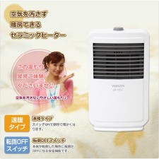 山善(YAMAZEN) ミニセラミックヒーター ホワイト DMF-J07(W)