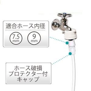 アイリスオーヤマ 耐圧ワンタッチコネクターφ7.5-φ9 ホワイト 79-O-D