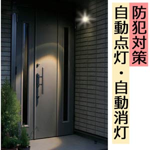 ソーラー式LEDセンサーライト SSL-4SS ブラック