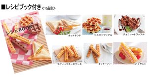 TESCOM マルチホットサンドメーカー レッド HSM530-R
