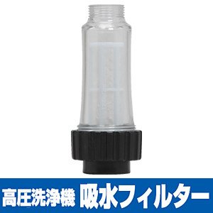 アイリスオーヤマ 高圧洗浄機 吸水フィルター FKF