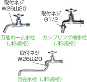 洗濯機用ニップル