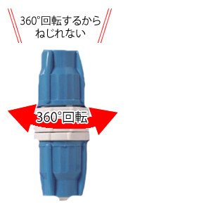 アイリスオーヤマ 回転ホースジョイント ホワイト/アクアブルー