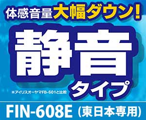 アイリスオーヤマ 高圧洗浄機 イエロー (東日本用) FIN-608E