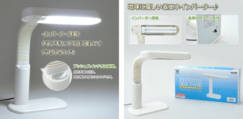 山善(YAMAZEN) インバーター デスクスタンドホワイト TDS-R27(W) 