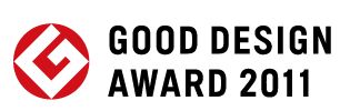 ■2011年グッドデザイン賞受賞