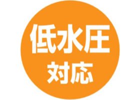 低水圧用シャワーヘッド PS321B-81XA-MW2