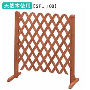 アイリスオーヤマ スタンド付伸縮ラティス ブラウン SFL-100