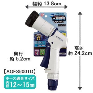 アイリスオーヤマ 水量調整アクアガン ホワイト/マリンブルー AGFS-600TD
